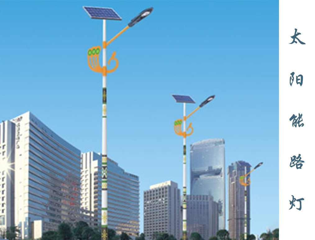 太阳能路灯 TLD-007 太阳能路灯 TLD-007