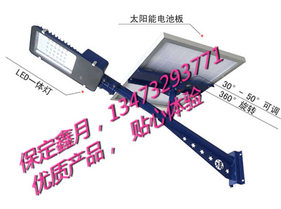 一体太阳能路灯,太阳能路灯